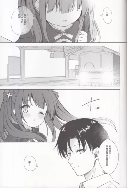 Page 76 of Neverland ni Torawarete - Trapped in Neverland | 囚禁于梦幻岛之中