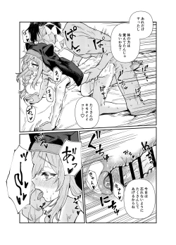 Page 40 of Schale no Bushitsu de, Mari ga Neteita.