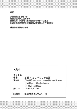 Page 22 of Ohimesama no Joou-sama!? | 公主就是王子的女王大人!?