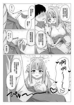 Page 5 of Ohimesama no Joou-sama!? | 公主就是王子的女王大人!?