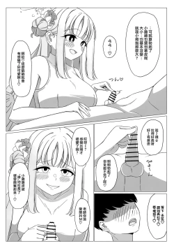Page 7 of Ohimesama no Joou-sama!? | 公主就是王子的女王大人!?