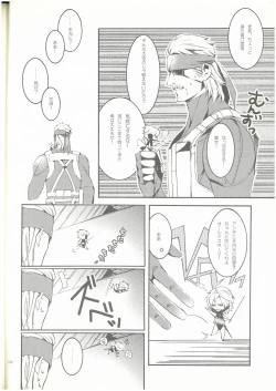 Page 5 of Splash!  ショーコ （スネーク×雷電）  3M