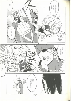 Page 6 of Splash!  ショーコ （スネーク×雷電）  3M