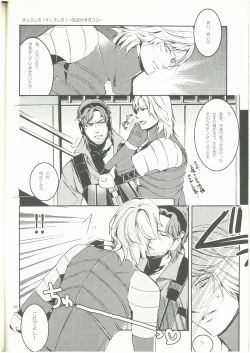 Page 7 of Splash!  ショーコ （スネーク×雷電）  3M