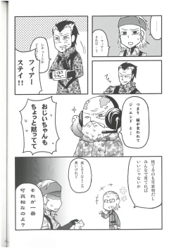 Page 15 of えねみぃ☆スクランブル!  リオ （オールキャラ）  肉食守銭奴