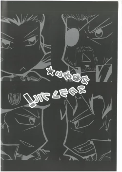 Page 29 of えねみぃ☆スクランブル!  リオ （オールキャラ）  肉食守銭奴