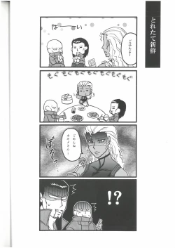 Page 9 of えねみぃ☆スクランブル!  リオ （オールキャラ）  肉食守銭奴