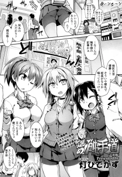 Page 1 of Go! The Tentacle Road part 1 & 2