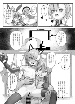 Page 17 of Kire Chirakashi nagara mo, Nandakanda to Sensei no Iu Koto Kiite Kureru Neru Paisen no Hon