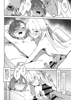 Page 18 of Natsubi Gasshuku Sakusen Keikaku 2 - C&C SUMMER MAIDEN CAMP