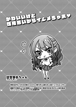 Page 4 of Kawaii kedo Seikaku Warui kara Ijimechao! ❤