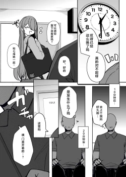 Page 29 of Watashi no Karada, Suki ni Tsukatte Ii desu yo... | 我的身体、随便你使用哦...