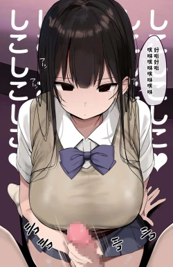 Page 85 of Watashi no Karada, Suki ni Tsukatte Ii desu yo... | 我的身体、随便你使用哦...