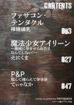 Page 2 of 2D Comic Magazine Machine Rape Haramase Ninshin Souchi de Kyousei Tanetsuke! Vol. 3