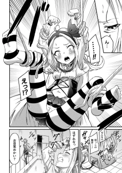 Page 30 of 2D Comic Magazine Machine Rape Haramase Ninshin Souchi de Kyousei Tanetsuke! Vol. 3