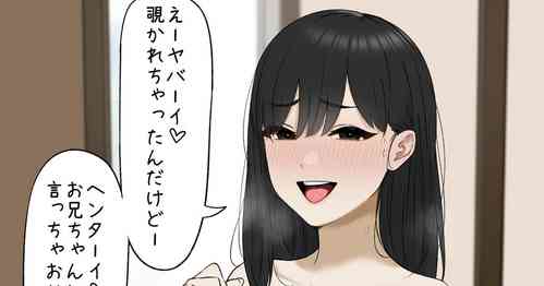 Download Tomodachi no Imouto to...