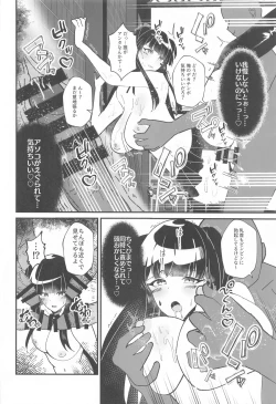 Page 7 of Mayuzumi Fuyuko to Dosukebe Saimin Satsueikai!