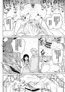 Page 23 of Do-M Kazoku no Shiawase Tanetsuke Shin Seikatsu | 抖M家族的幸福播种新生活