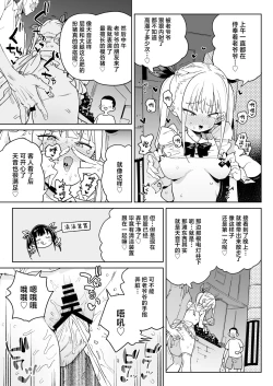 Page 36 of Do-M Kazoku no Shiawase Tanetsuke Shin Seikatsu | 抖M家族的幸福播种新生活