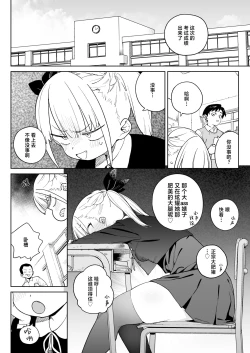 Page 3 of Do-M Kazoku no Shiawase Tanetsuke Shin Seikatsu | 抖M家族的幸福播种新生活