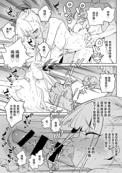 Page 42 of Do-M Kazoku no Shiawase Tanetsuke Shin Seikatsu | 抖M家族的幸福播种新生活
