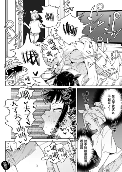 Page 7 of Do-M Kazoku no Shiawase Tanetsuke Shin Seikatsu | 抖M家族的幸福播种新生活