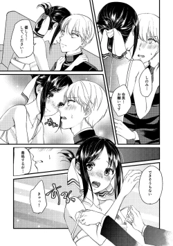 Page 16 of Cherry Danshi