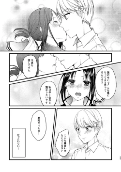 Page 25 of Cherry Danshi