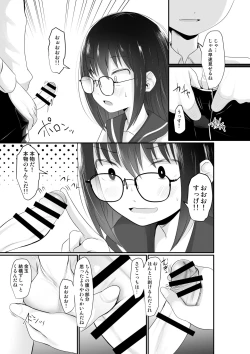 Page 15 of Okane o Moratte Jimime no Ko-tachi to Ecchi Suru You ni Natta Ken
