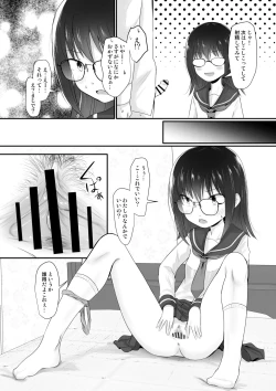 Page 16 of Okane o Moratte Jimime no Ko-tachi to Ecchi Suru You ni Natta Ken