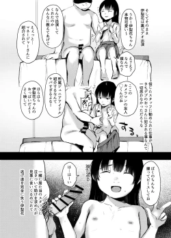 Page 13 of Junior Idol Itsumi Irika-chan no Jinsei ga Mechakucha ni Naru made