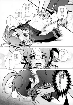 Page 10 of Boku wa Tsuyoi Trainer ga Daisuki nan desu