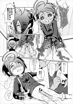 Page 18 of Boku wa Tsuyoi Trainer ga Daisuki nan desu