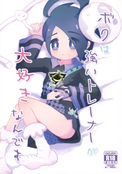 Page 1 of Boku wa Tsuyoi Trainer ga Daisuki nan desu