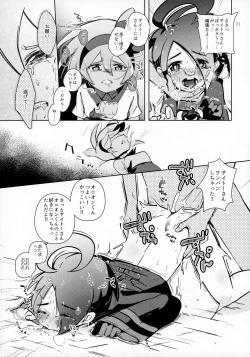 Page 22 of Boku wa Tsuyoi Trainer ga Daisuki nan desu