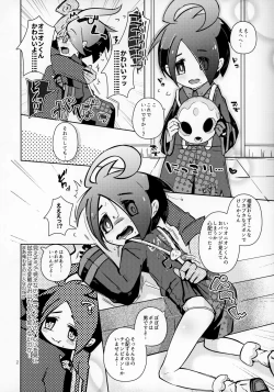 Page 3 of Boku wa Tsuyoi Trainer ga Daisuki nan desu