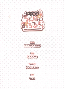 Page 86 of P-katsu Joshi ga Chinpo ni Ochiru Made