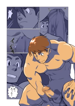 Page 14 of Father-san 02