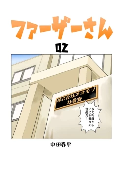 Page 1 of Father-san 02