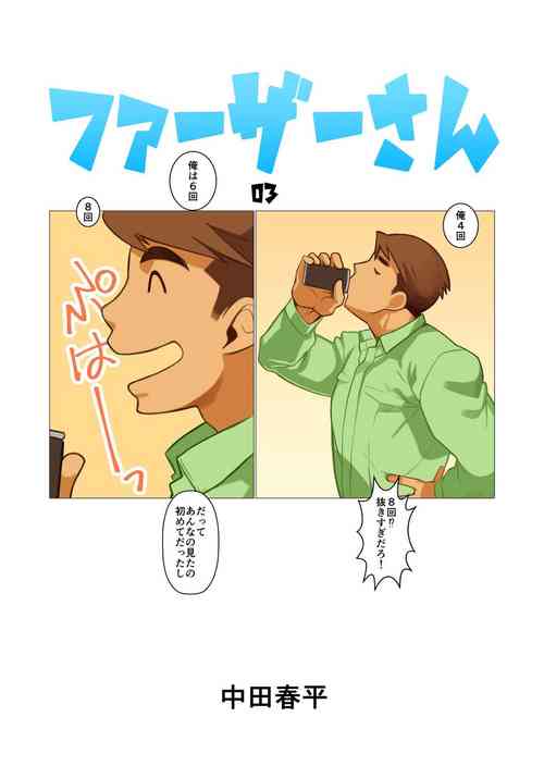 Download Father-san 03