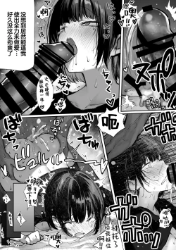 Page 14 of Caste Joui no Nichijou一定能与自己身体相性极佳男孩子做爱的最强的匹配交友软件