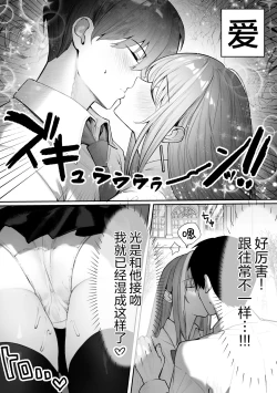 Page 30 of Caste Joui no Nichijou一定能与自己身体相性极佳男孩子做爱的最强的匹配交友软件