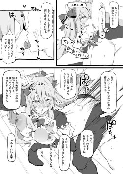 Page 4 of Kaisha kara Kaeru to Takamiya ga Iru Nichijou