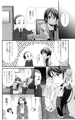 Page 10 of Kekkon Zentei x Aimitsu Gishiki