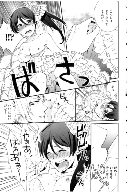 Page 123 of Kekkon Zentei x Aimitsu Gishiki