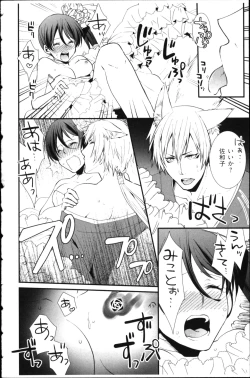 Page 124 of Kekkon Zentei x Aimitsu Gishiki