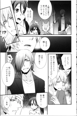 Page 127 of Kekkon Zentei x Aimitsu Gishiki