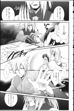 Page 131 of Kekkon Zentei x Aimitsu Gishiki