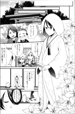 Page 13 of Kekkon Zentei x Aimitsu Gishiki