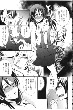 Page 151 of Kekkon Zentei x Aimitsu Gishiki